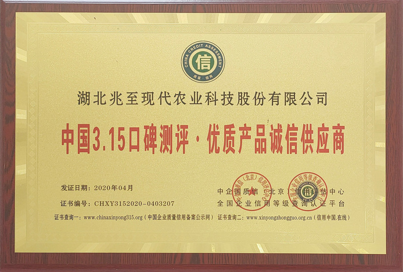 中國(guó)315優(yōu)質(zhì)產(chǎn)品誠(chéng)信供應(yīng)商
